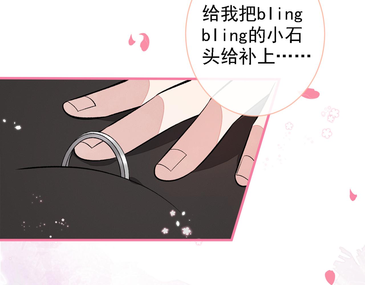 《又被男神撩上热搜》漫画最新章节第78话 有你这么翻译的？！免费下拉式在线观看章节第【77】张图片