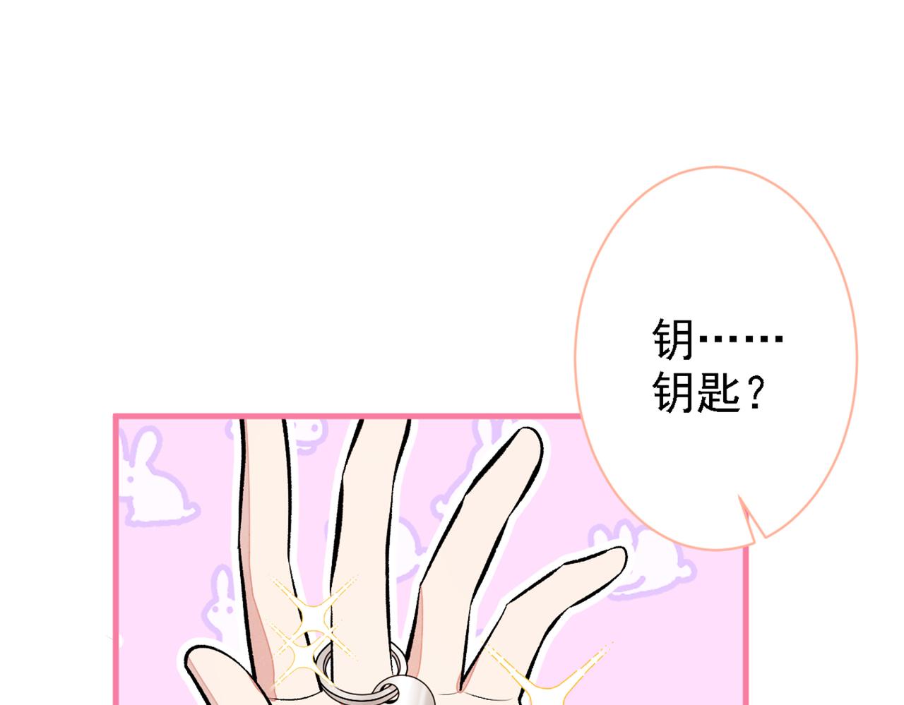 《又被男神撩上热搜》漫画最新章节第78话 有你这么翻译的？！免费下拉式在线观看章节第【80】张图片