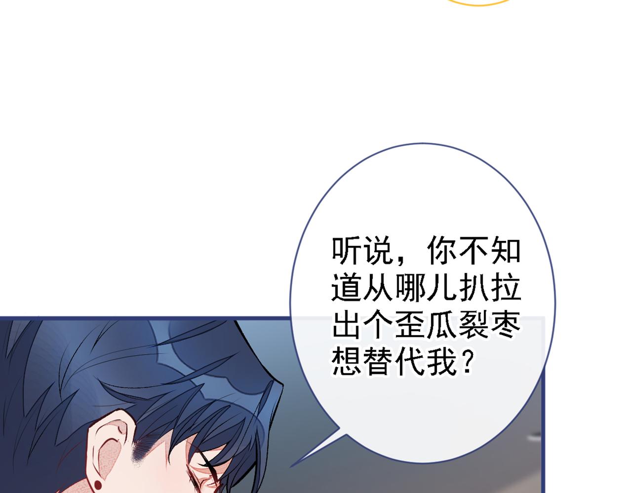 《又被男神撩上热搜》漫画最新章节第79话 他是我哥免费下拉式在线观看章节第【13】张图片