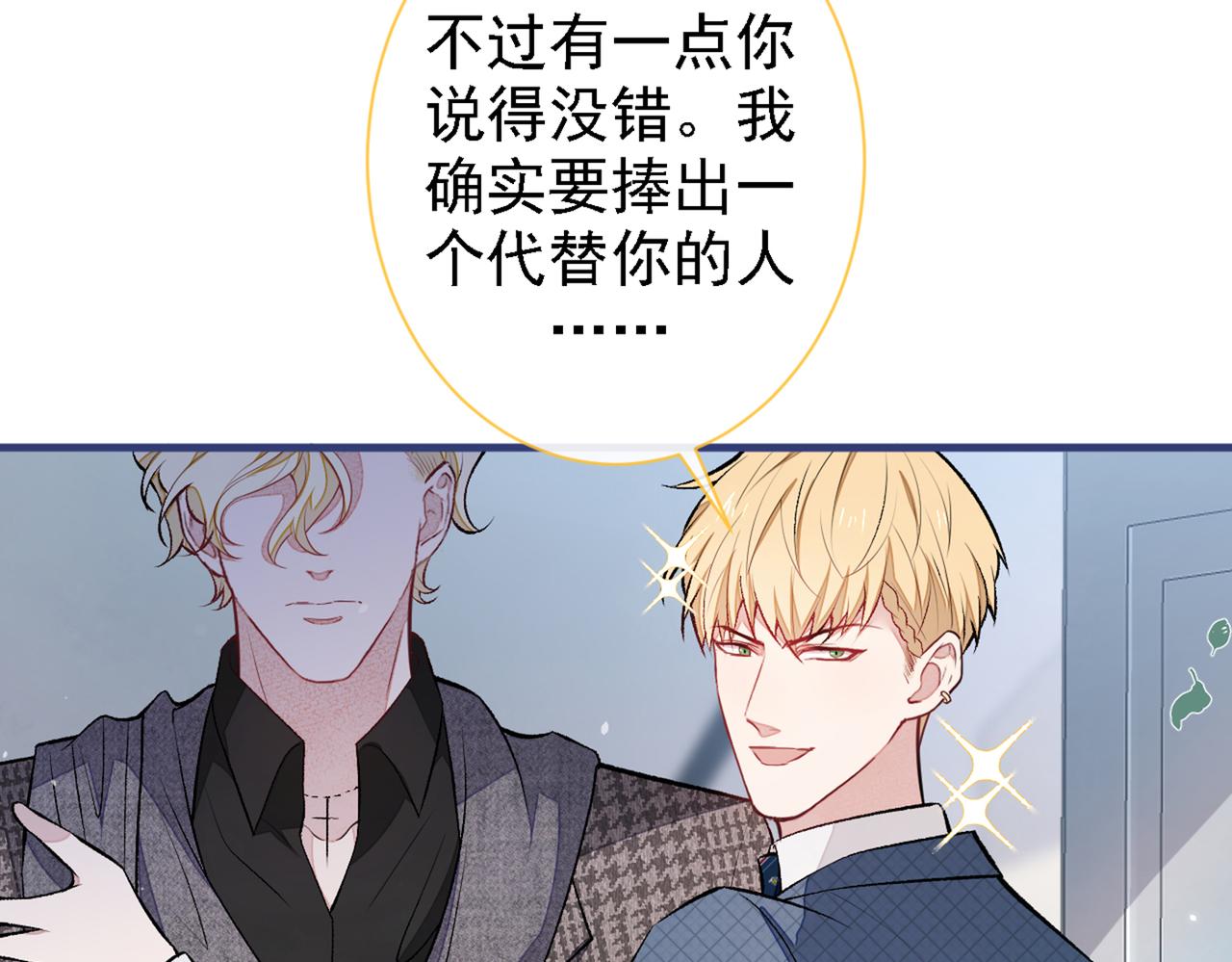 《又被男神撩上热搜》漫画最新章节第79话 他是我哥免费下拉式在线观看章节第【23】张图片