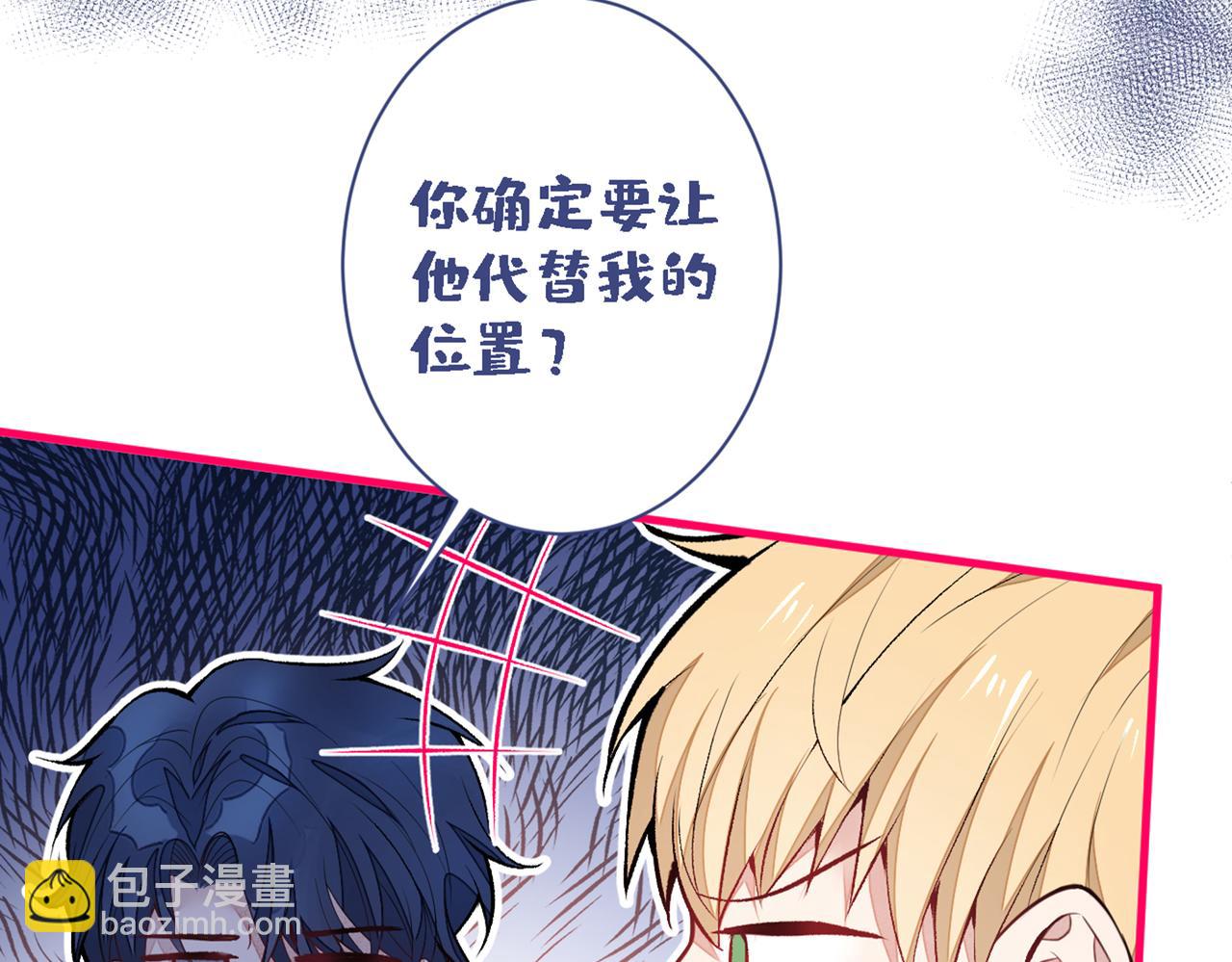 《又被男神撩上热搜》漫画最新章节第79话 他是我哥免费下拉式在线观看章节第【32】张图片