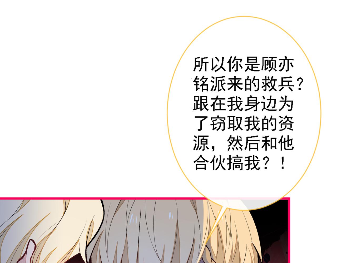 《又被男神撩上热搜》漫画最新章节第79话 他是我哥免费下拉式在线观看章节第【47】张图片