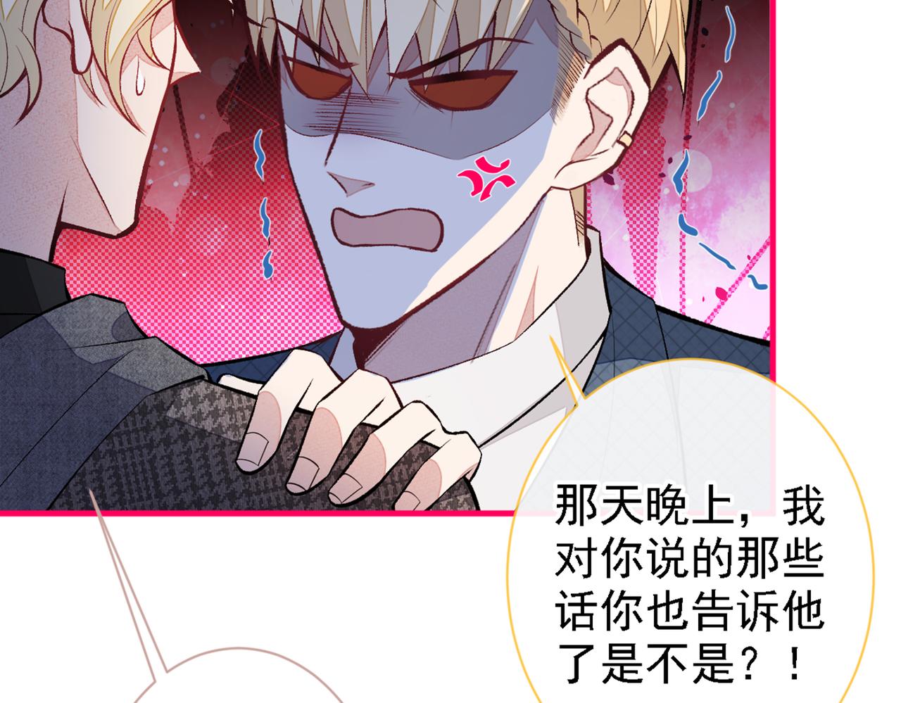 《又被男神撩上热搜》漫画最新章节第79话 他是我哥免费下拉式在线观看章节第【48】张图片