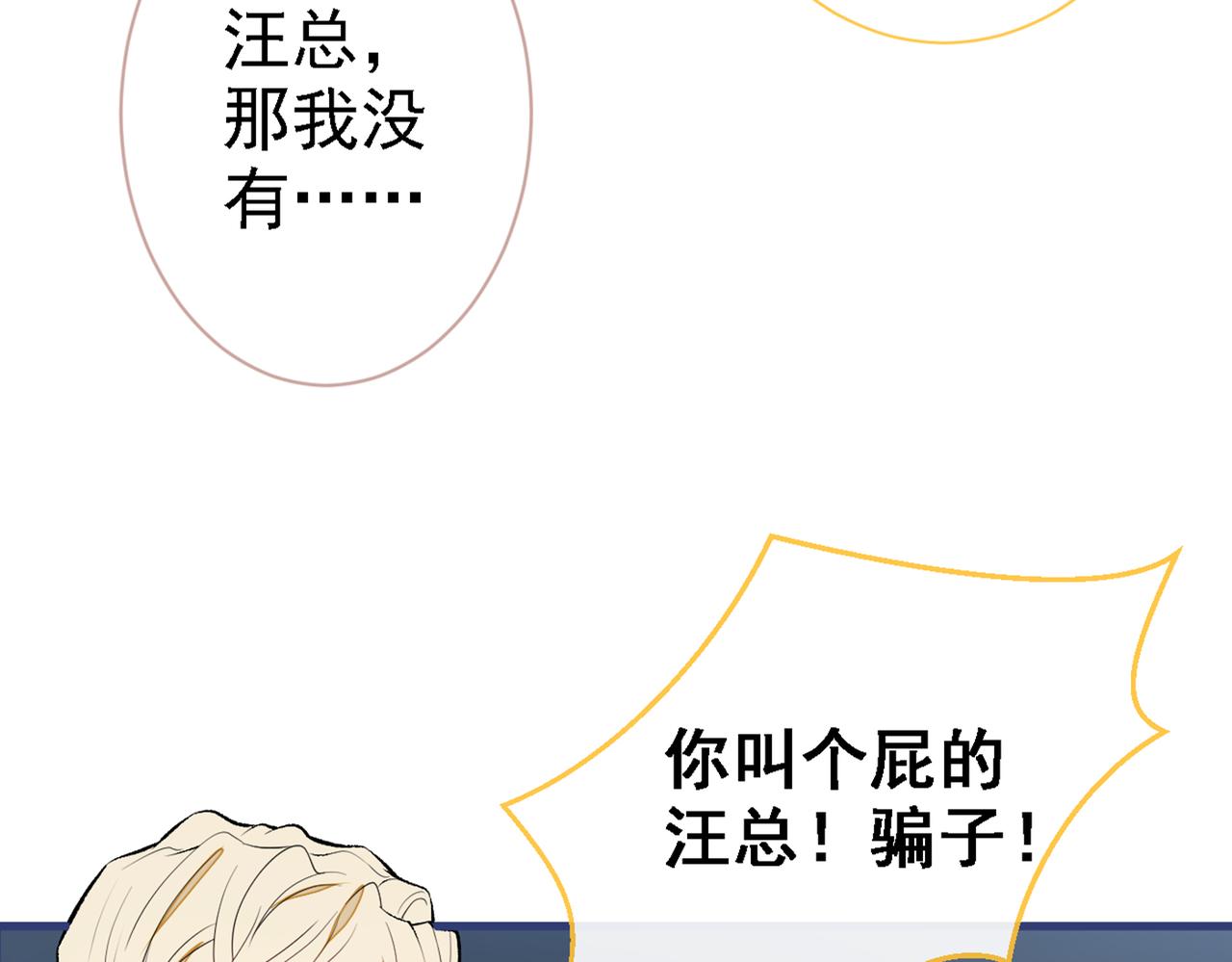 《又被男神撩上热搜》漫画最新章节第79话 他是我哥免费下拉式在线观看章节第【50】张图片