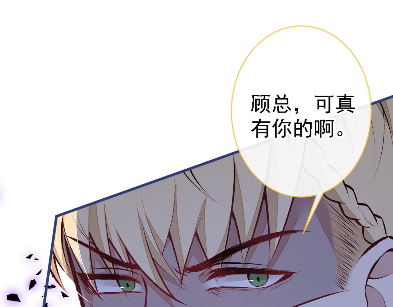 《又被男神撩上热搜》漫画最新章节第79话 他是我哥免费下拉式在线观看章节第【59】张图片