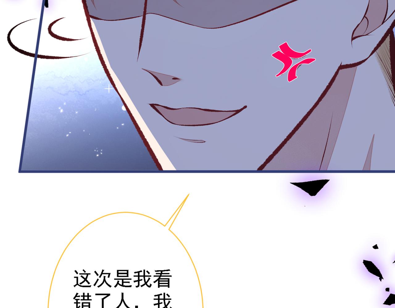 《又被男神撩上热搜》漫画最新章节第79话 他是我哥免费下拉式在线观看章节第【60】张图片