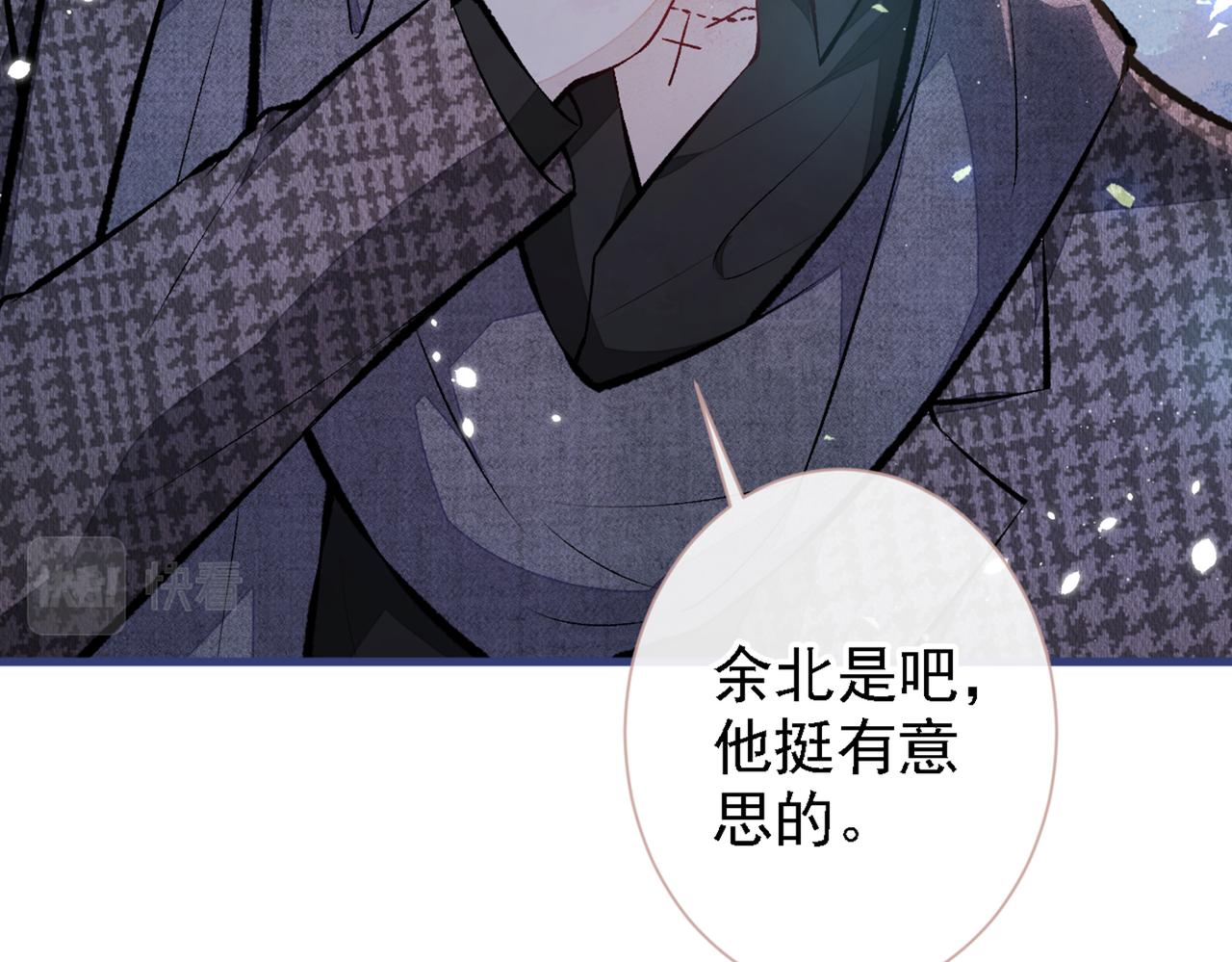 《又被男神撩上热搜》漫画最新章节第79话 他是我哥免费下拉式在线观看章节第【76】张图片