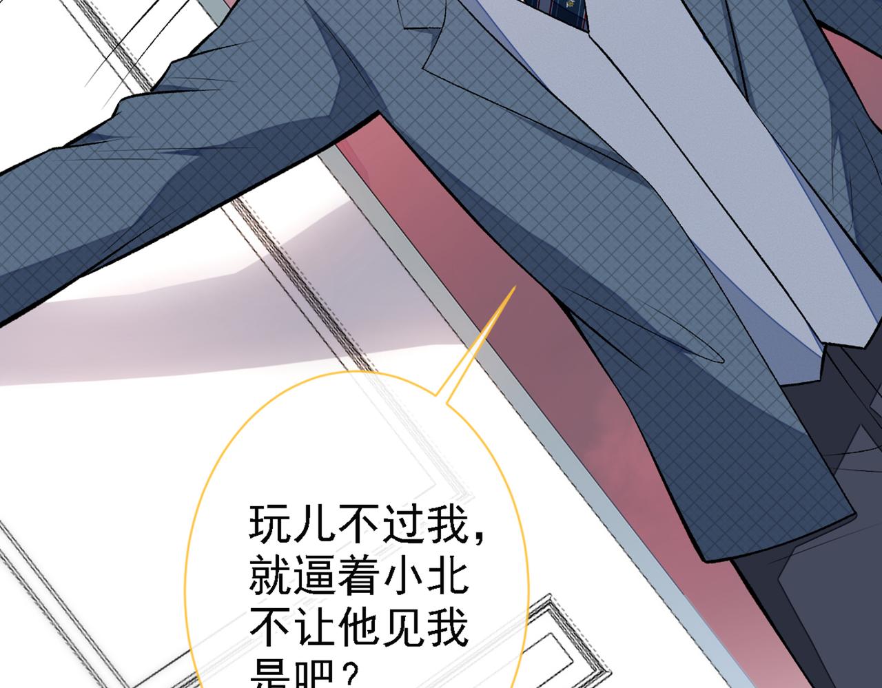 《又被男神撩上热搜》漫画最新章节第79话 他是我哥免费下拉式在线观看章节第【8】张图片