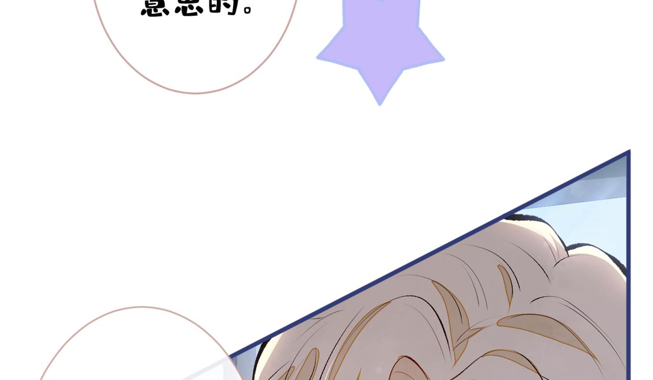 《又被男神撩上热搜》漫画最新章节第79话 他是我哥免费下拉式在线观看章节第【84】张图片