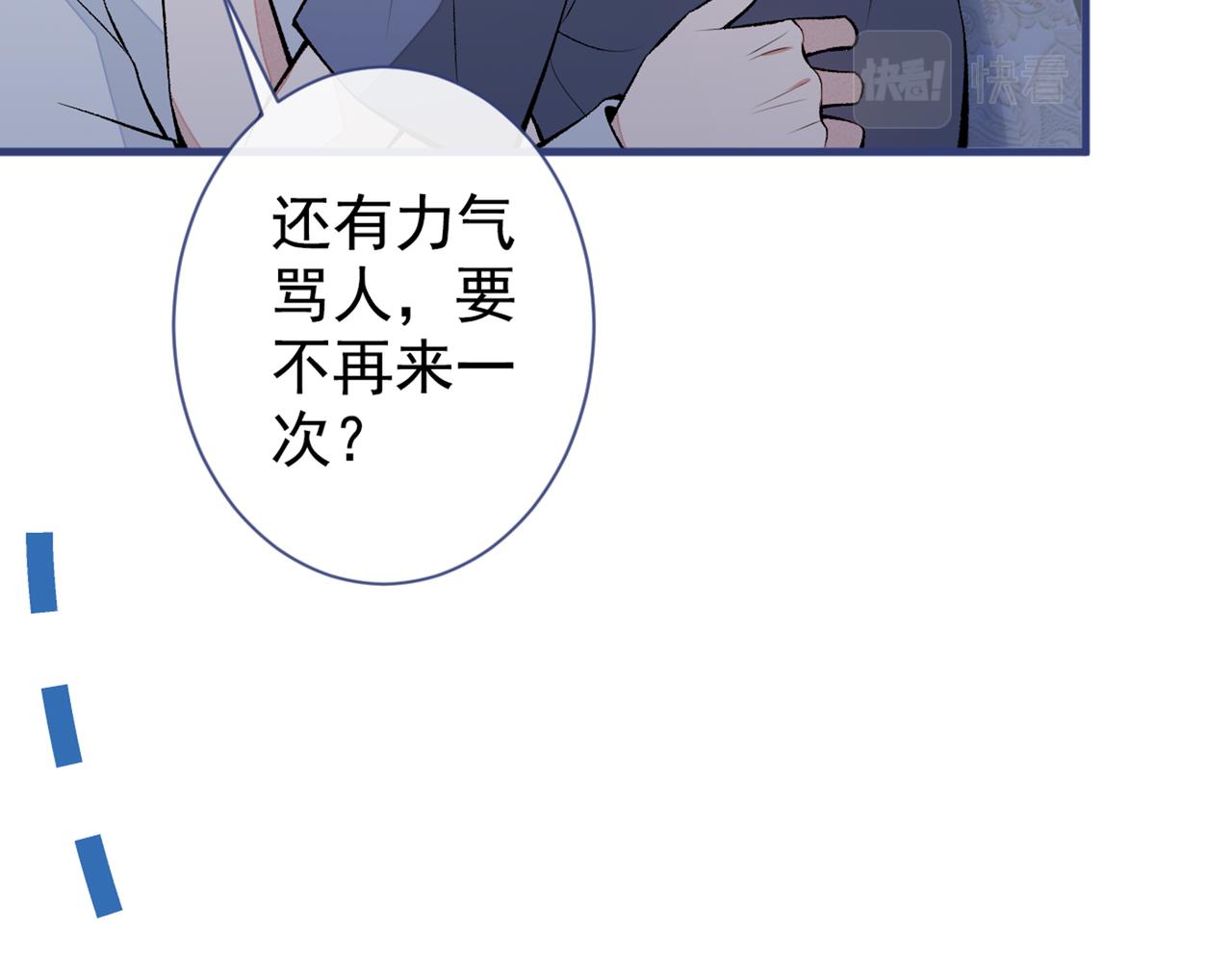 《又被男神撩上热搜》漫画最新章节第80话 我这不是不熟练吗！免费下拉式在线观看章节第【112】张图片