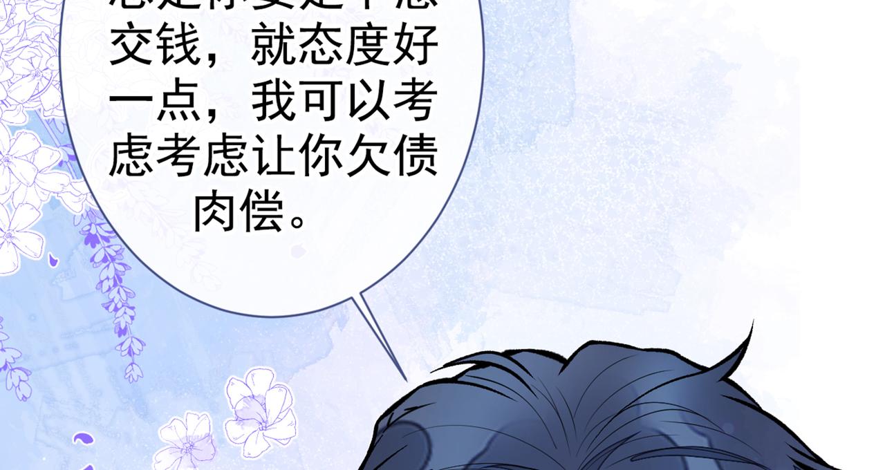 《又被男神撩上热搜》漫画最新章节第80话 我这不是不熟练吗！免费下拉式在线观看章节第【29】张图片