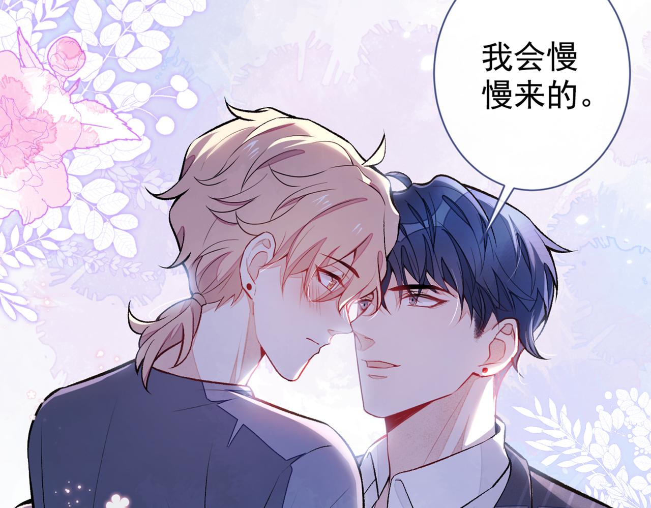 《又被男神撩上热搜》漫画最新章节第80话 我这不是不熟练吗！免费下拉式在线观看章节第【51】张图片