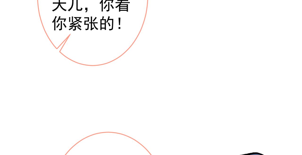 《又被男神撩上热搜》漫画最新章节第81话 顾亦铭，我腰疼免费下拉式在线观看章节第【130】张图片