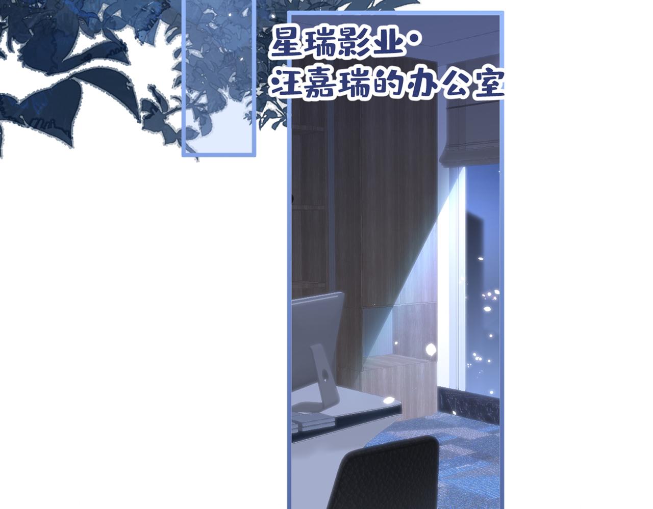 《又被男神撩上热搜》漫画最新章节第81话 顾亦铭，我腰疼免费下拉式在线观看章节第【24】张图片