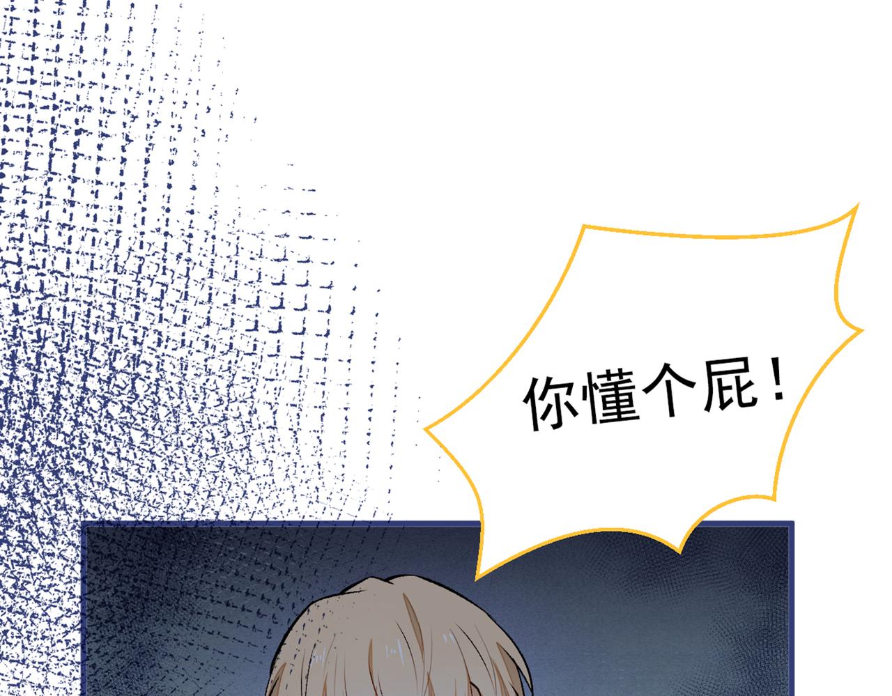 《又被男神撩上热搜》漫画最新章节第81话 顾亦铭，我腰疼免费下拉式在线观看章节第【54】张图片