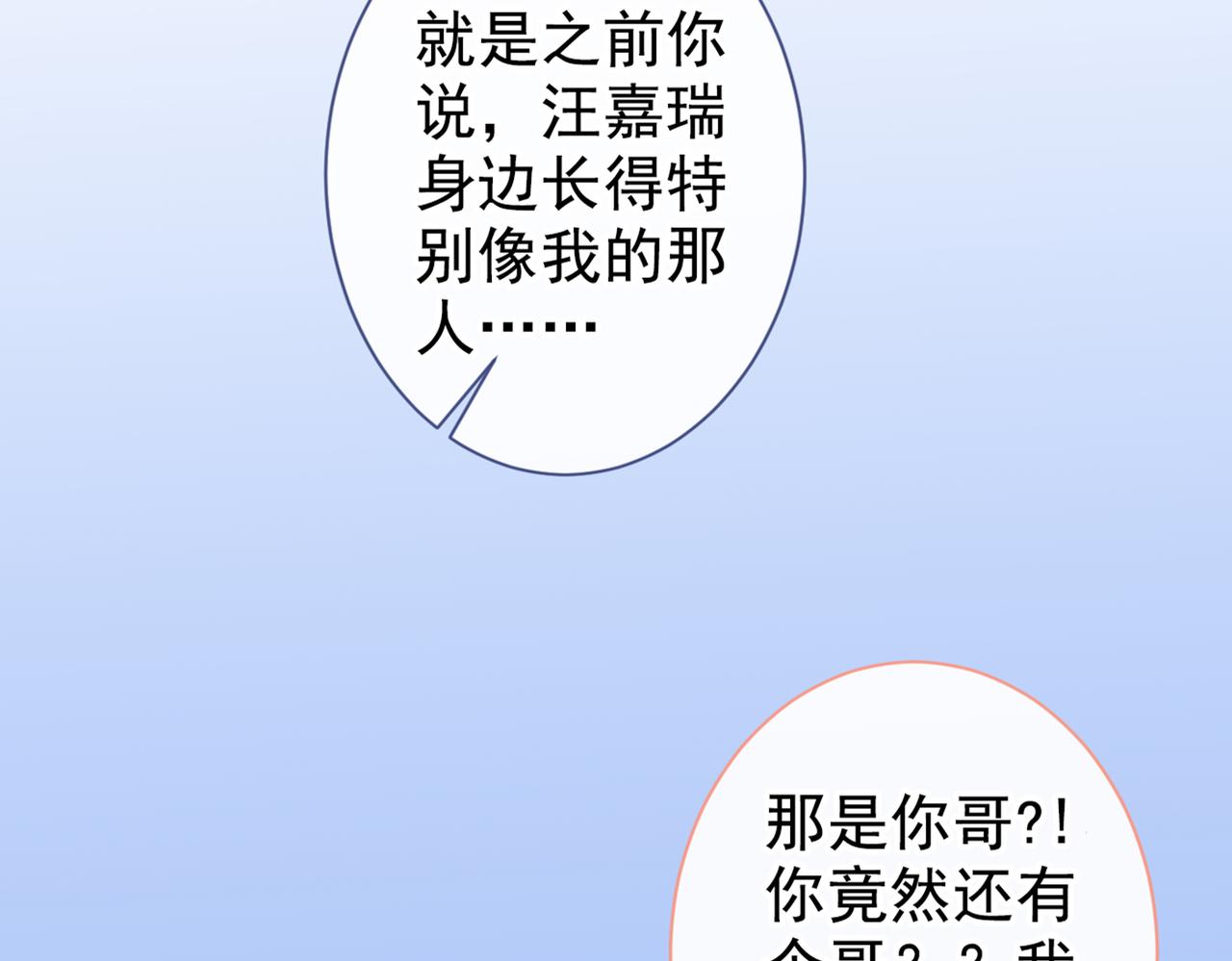 《又被男神撩上热搜》漫画最新章节第81话 顾亦铭，我腰疼免费下拉式在线观看章节第【8】张图片