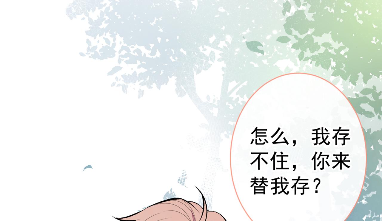 《又被男神撩上热搜》漫画最新章节第82话 谁到公司来了？免费下拉式在线观看章节第【114】张图片