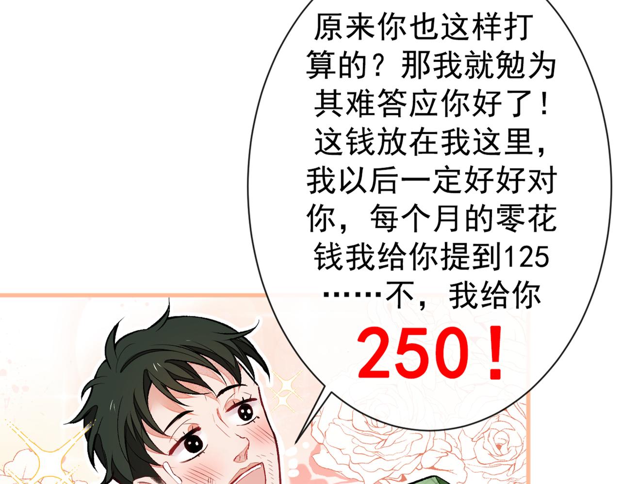 《又被男神撩上热搜》漫画最新章节第82话 谁到公司来了？免费下拉式在线观看章节第【117】张图片