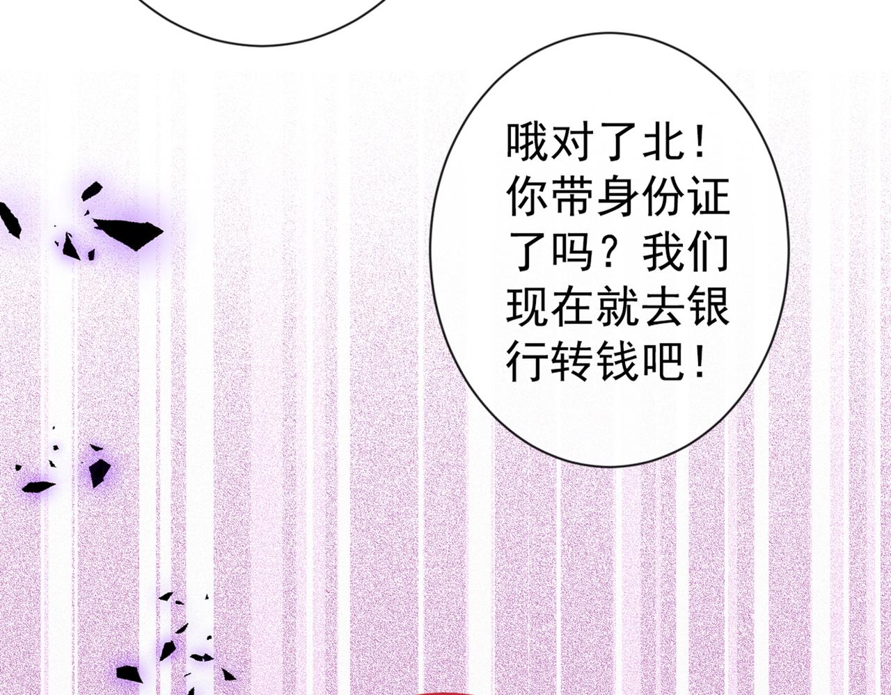 《又被男神撩上热搜》漫画最新章节第82话 谁到公司来了？免费下拉式在线观看章节第【120】张图片