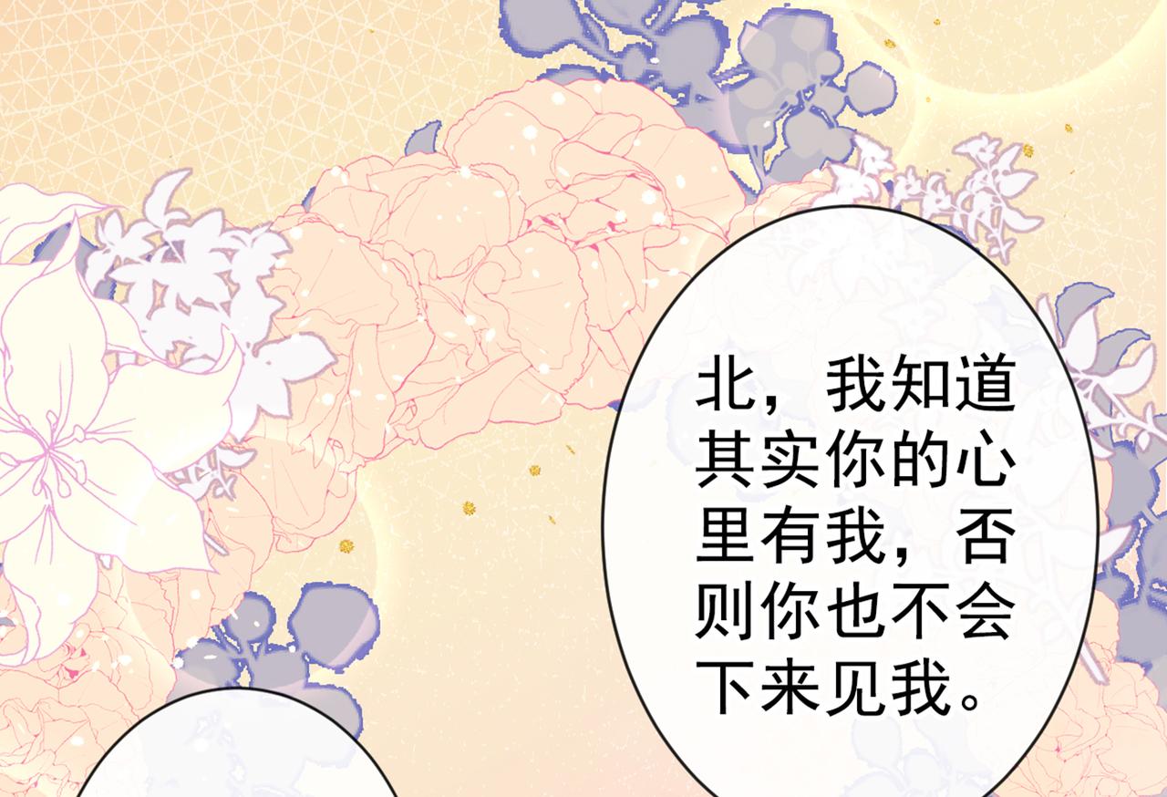 《又被男神撩上热搜》漫画最新章节第83话 满口骚话顾亦铭免费下拉式在线观看章节第【21】张图片