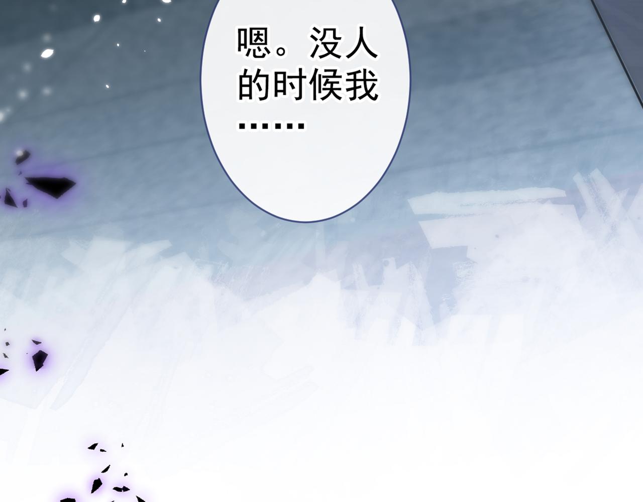 《又被男神撩上热搜》漫画最新章节第83话 满口骚话顾亦铭免费下拉式在线观看章节第【74】张图片