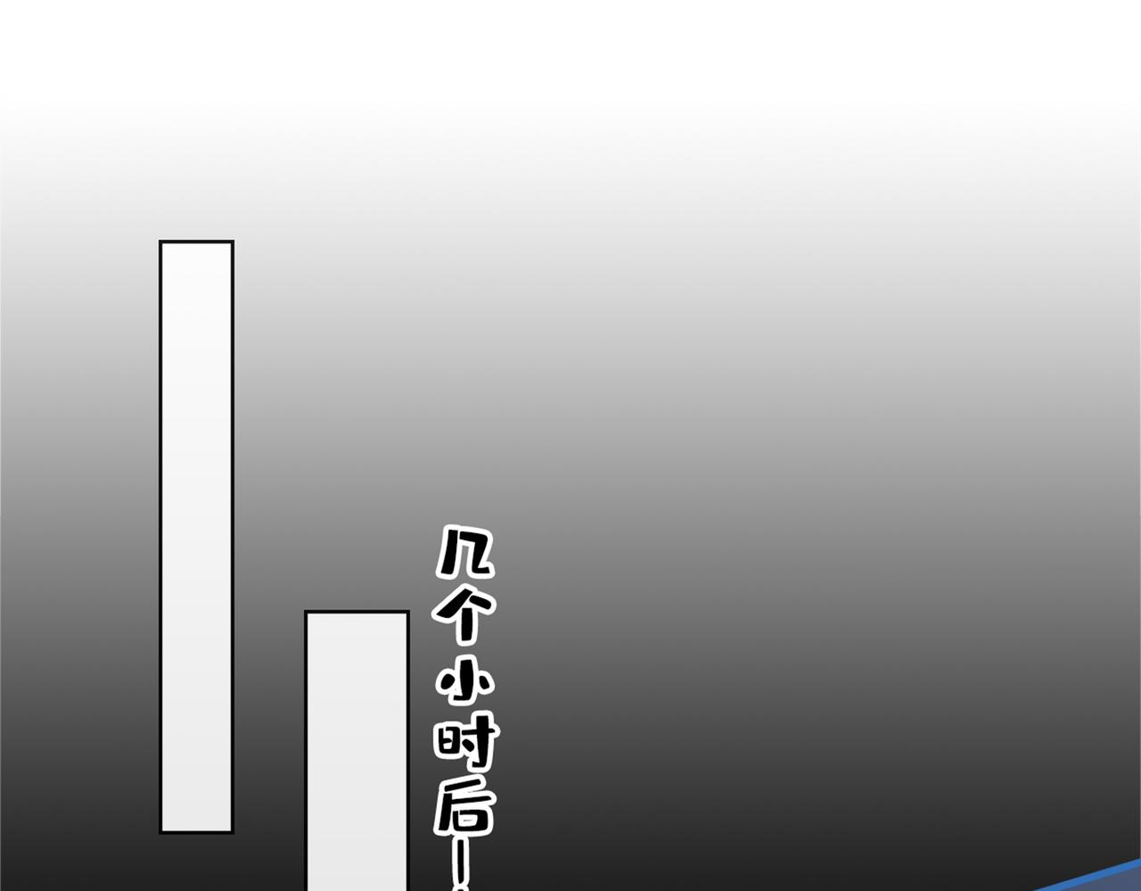 《又被男神撩上热搜》漫画最新章节第83话 满口骚话顾亦铭免费下拉式在线观看章节第【85】张图片