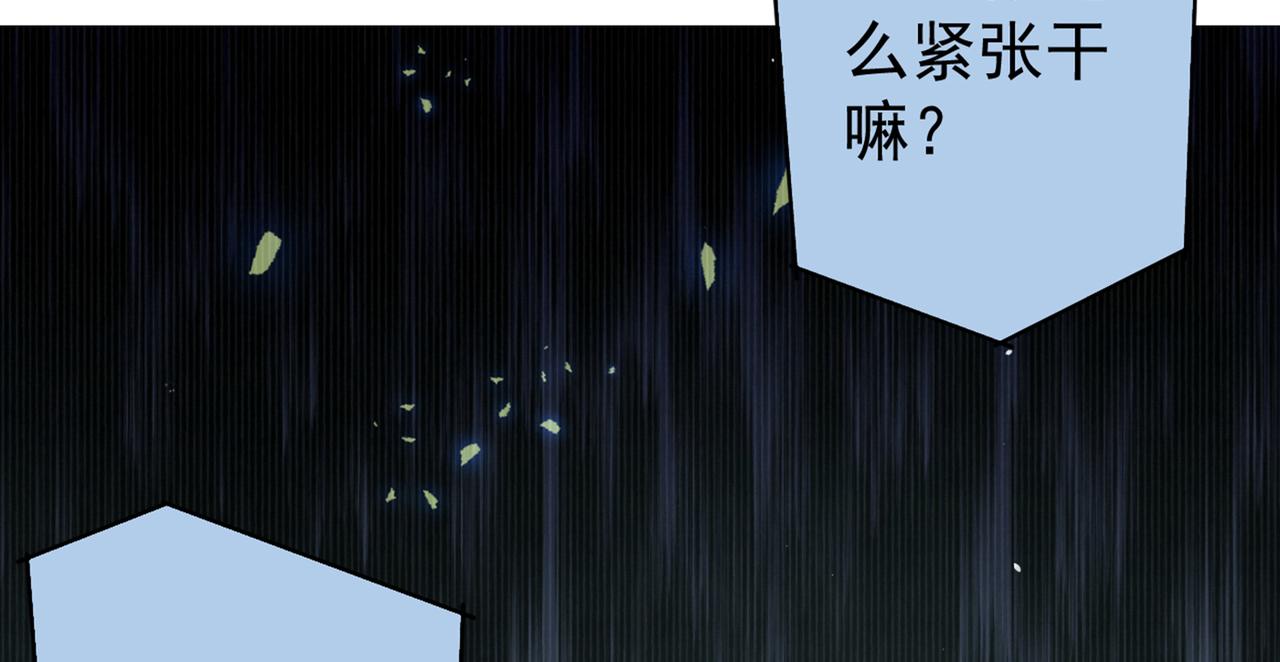 《又被男神撩上热搜》漫画最新章节第84话 回去给你好好补补~免费下拉式在线观看章节第【119】张图片