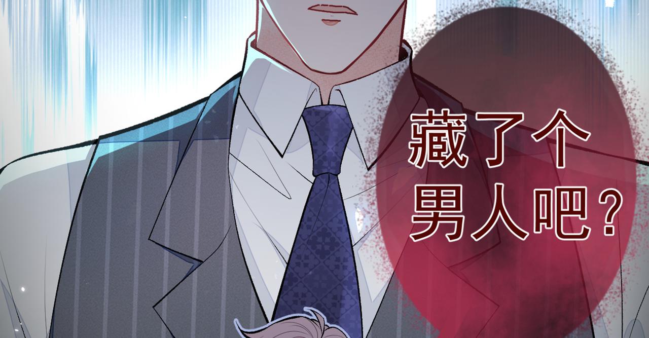 《又被男神撩上热搜》漫画最新章节第84话 回去给你好好补补~免费下拉式在线观看章节第【121】张图片