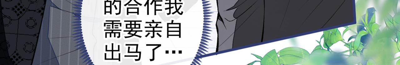 《又被男神撩上热搜》漫画最新章节第84话 回去给你好好补补~免费下拉式在线观看章节第【22】张图片