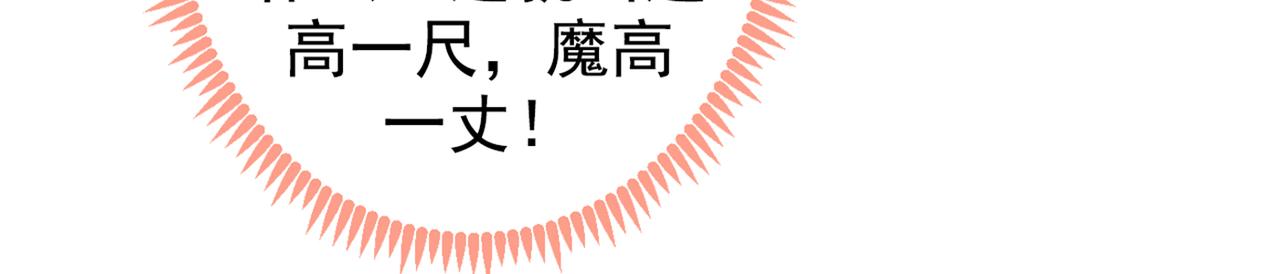 《又被男神撩上热搜》漫画最新章节第84话 回去给你好好补补~免费下拉式在线观看章节第【28】张图片