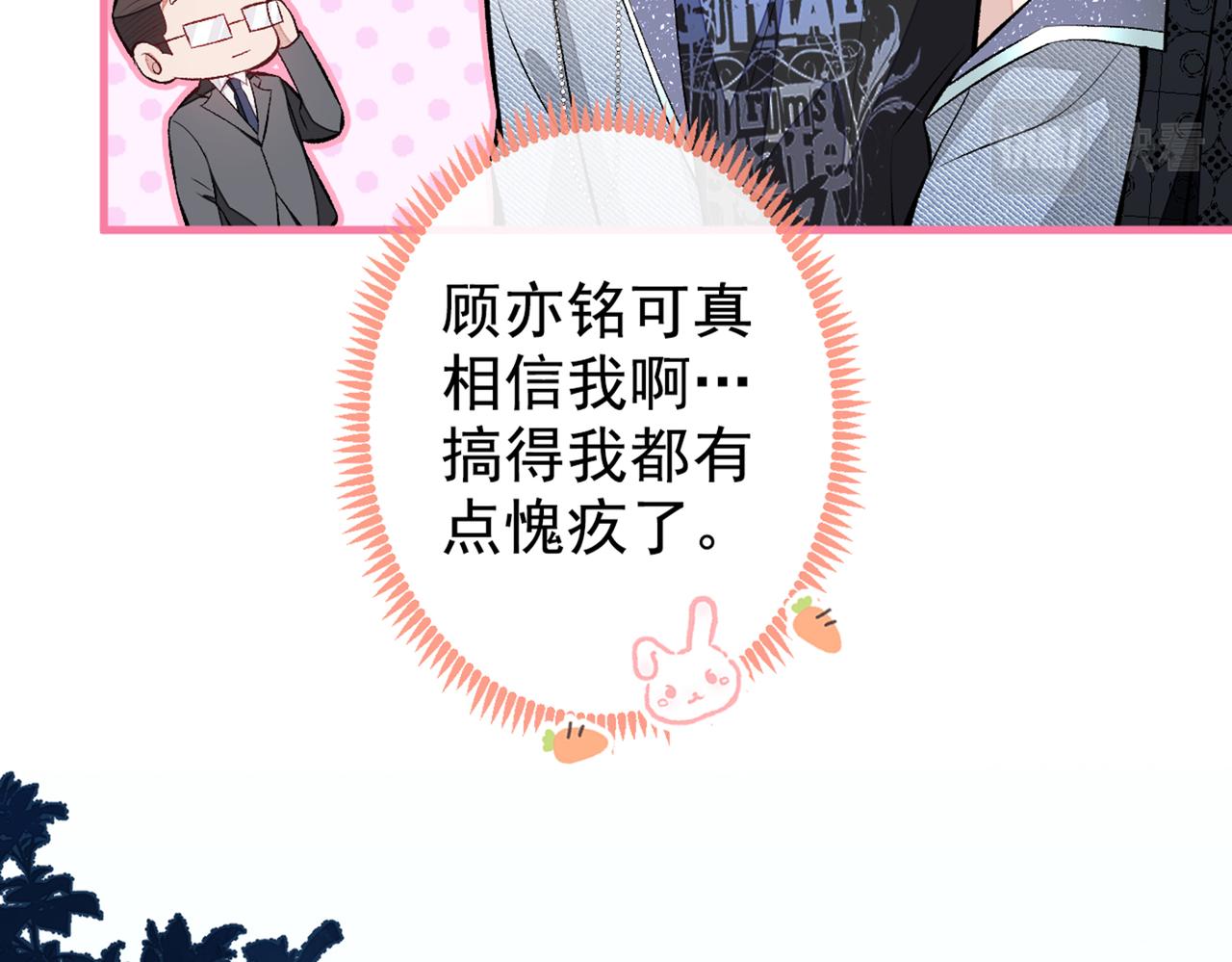 《又被男神撩上热搜》漫画最新章节第84话 回去给你好好补补~免费下拉式在线观看章节第【40】张图片