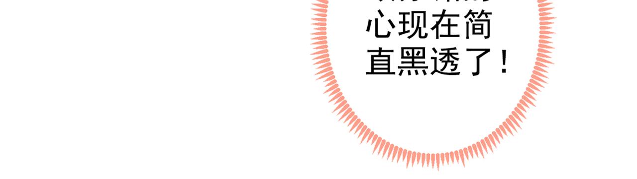 《又被男神撩上热搜》漫画最新章节第84话 回去给你好好补补~免费下拉式在线观看章节第【51】张图片