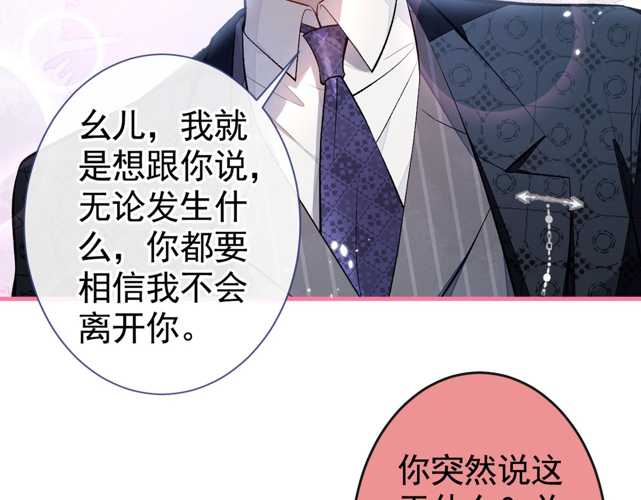 《又被男神撩上热搜》漫画最新章节第84话 回去给你好好补补~免费下拉式在线观看章节第【64】张图片