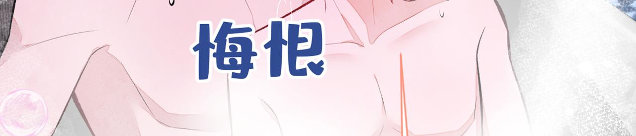 《又被男神撩上热搜》漫画最新章节第84话 回去给你好好补补~免费下拉式在线观看章节第【73】张图片