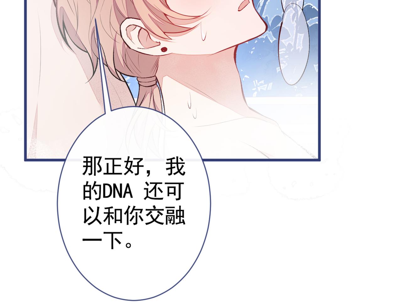 《又被男神撩上热搜》漫画最新章节第84话 回去给你好好补补~免费下拉式在线观看章节第【77】张图片