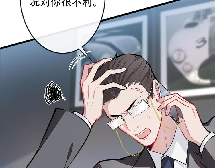 《又被男神撩上热搜》漫画最新章节第7话 基佬的屁股摸不得！免费下拉式在线观看章节第【104】张图片