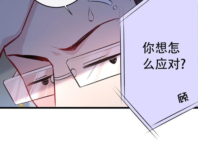 《又被男神撩上热搜》漫画最新章节第7话 基佬的屁股摸不得！免费下拉式在线观看章节第【107】张图片