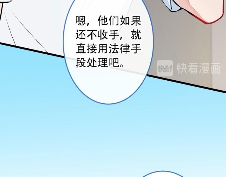 《又被男神撩上热搜》漫画最新章节第7话 基佬的屁股摸不得！免费下拉式在线观看章节第【112】张图片