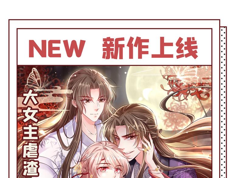 《又被男神撩上热搜》漫画最新章节第7话 基佬的屁股摸不得！免费下拉式在线观看章节第【158】张图片