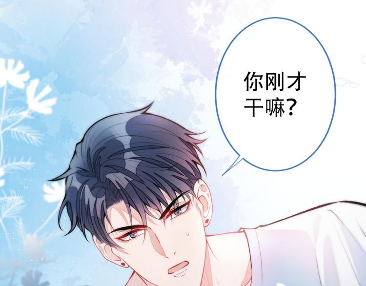 《又被男神撩上热搜》漫画最新章节第7话 基佬的屁股摸不得！免费下拉式在线观看章节第【60】张图片