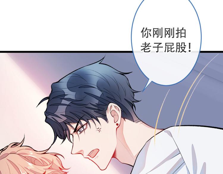 《又被男神撩上热搜》漫画最新章节第7话 基佬的屁股摸不得！免费下拉式在线观看章节第【69】张图片