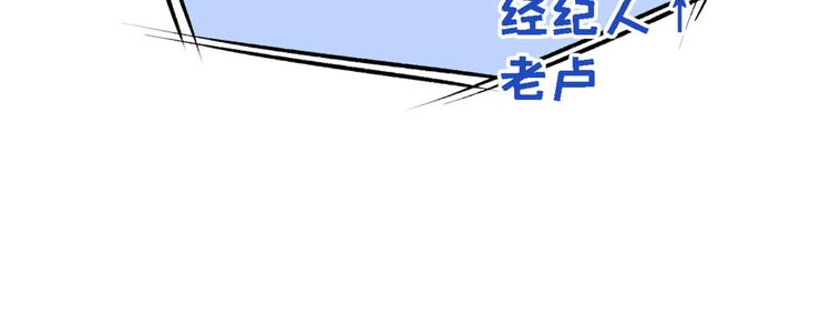 《又被男神撩上热搜》漫画最新章节第7话 基佬的屁股摸不得！免费下拉式在线观看章节第【81】张图片