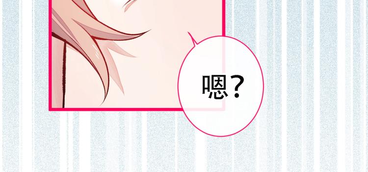 《又被男神撩上热搜》漫画最新章节第7话 基佬的屁股摸不得！免费下拉式在线观看章节第【92】张图片