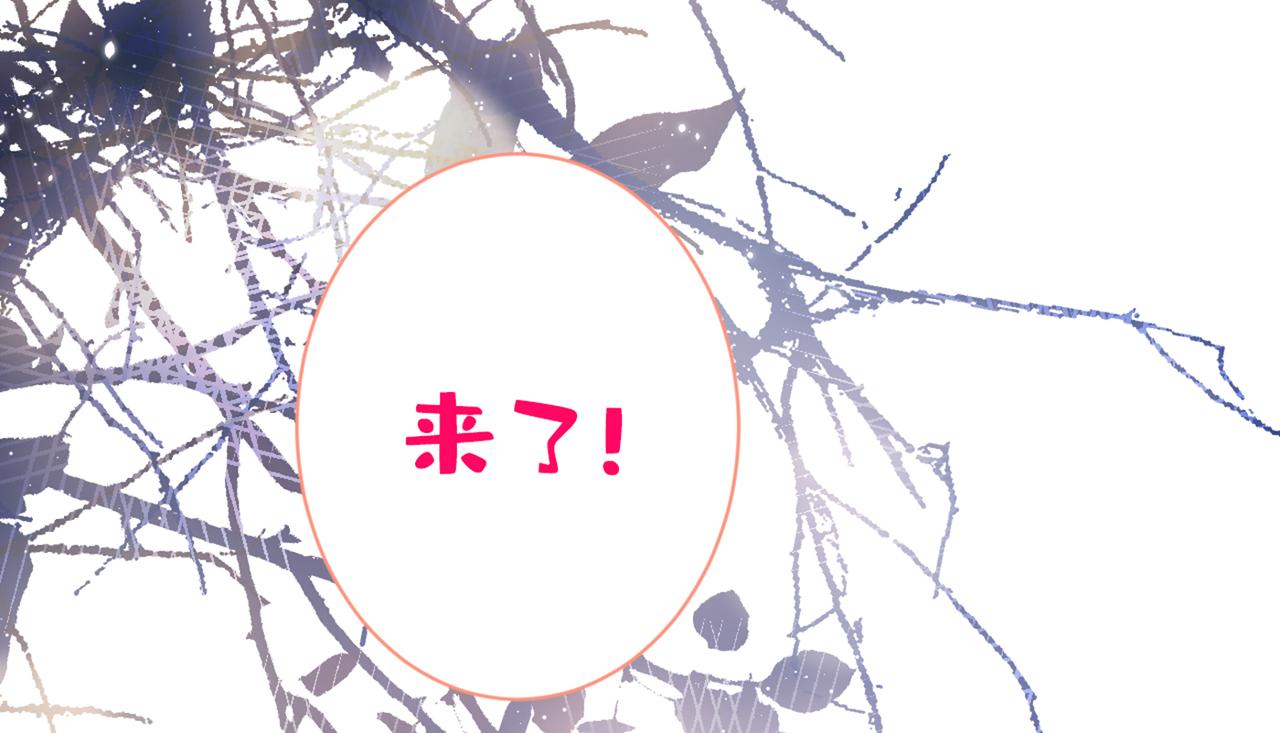 《又被男神撩上热搜》漫画最新章节第85话 你藏了个男人？！免费下拉式在线观看章节第【109】张图片