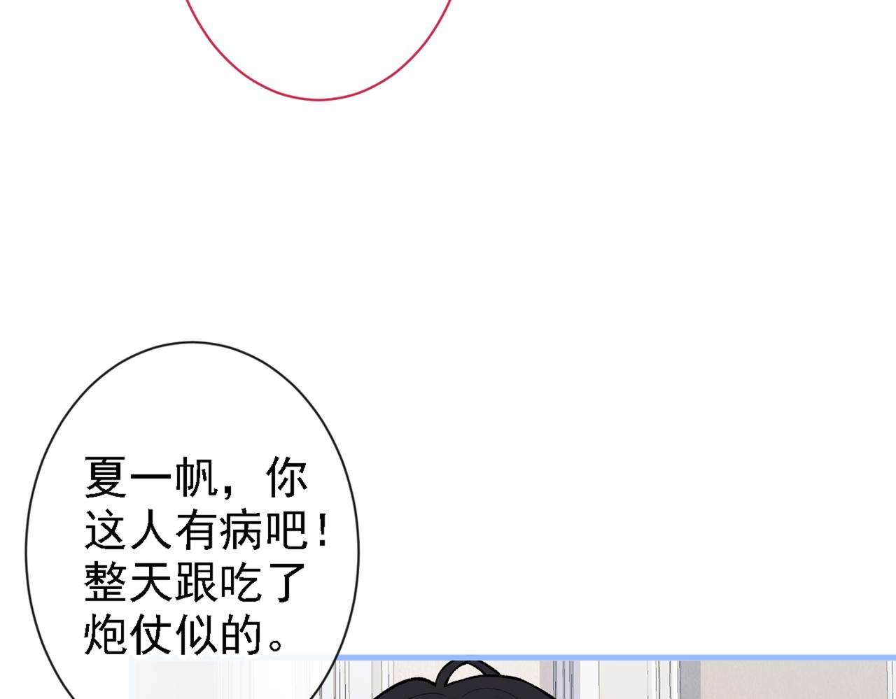 《又被男神撩上热搜》漫画最新章节第86话 我和幺儿在一起了免费下拉式在线观看章节第【16】张图片