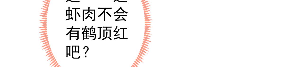 《又被男神撩上热搜》漫画最新章节第86话 我和幺儿在一起了免费下拉式在线观看章节第【21】张图片