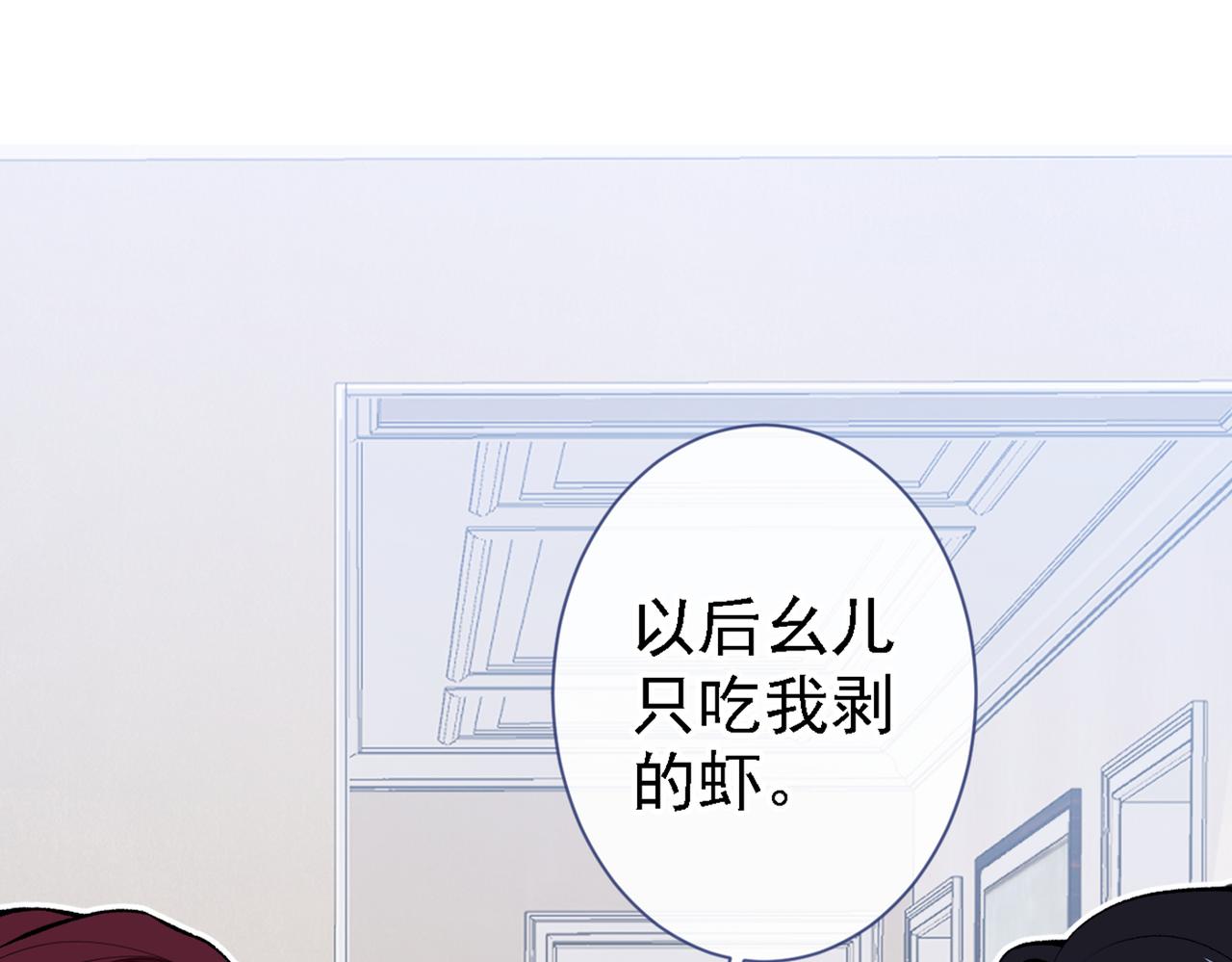 《又被男神撩上热搜》漫画最新章节第86话 我和幺儿在一起了免费下拉式在线观看章节第【45】张图片