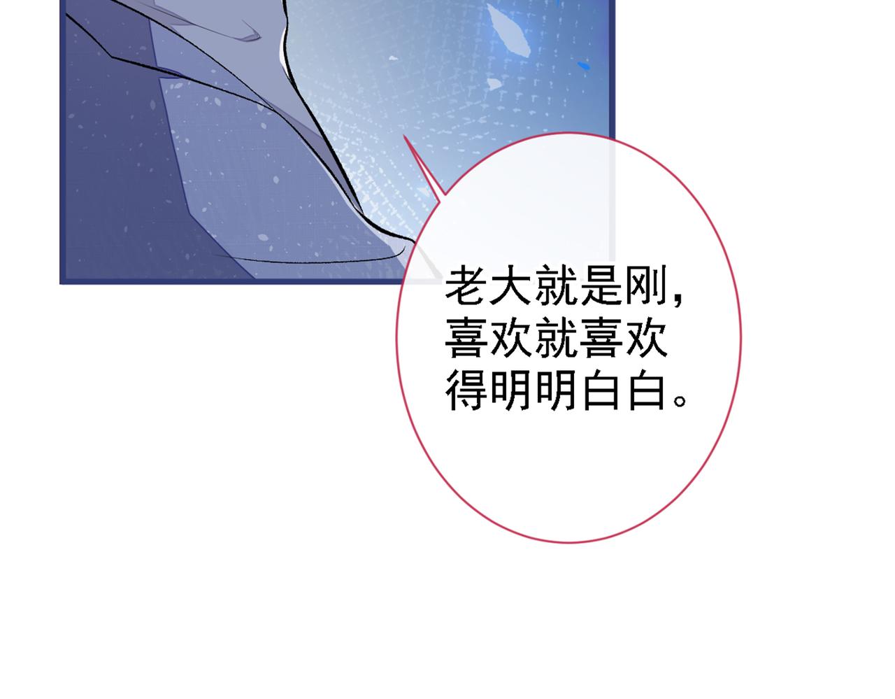 《又被男神撩上热搜》漫画最新章节第86话 我和幺儿在一起了免费下拉式在线观看章节第【67】张图片