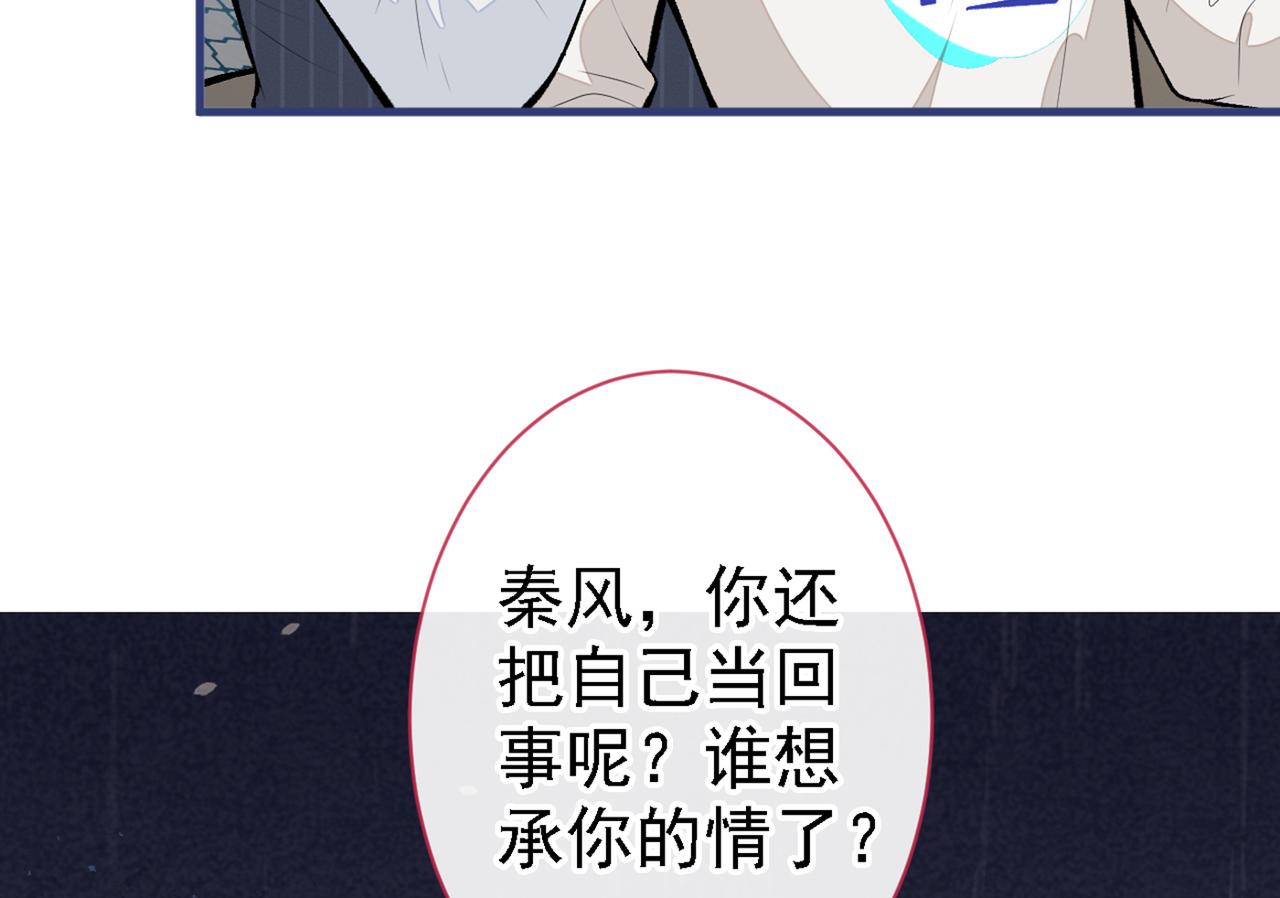 《又被男神撩上热搜》漫画最新章节第86话 我和幺儿在一起了免费下拉式在线观看章节第【77】张图片