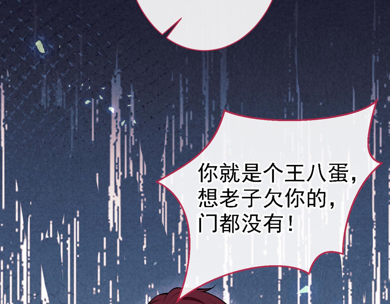 《又被男神撩上热搜》漫画最新章节第86话 我和幺儿在一起了免费下拉式在线观看章节第【78】张图片